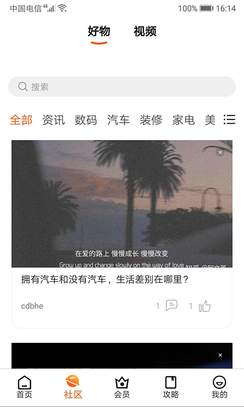 吱吱启福