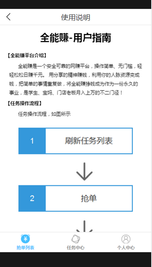 全能赚微信辅助