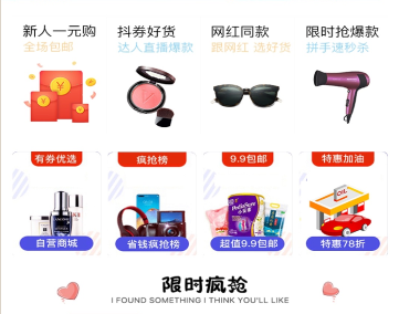 趣网购