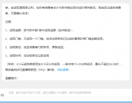 淘宝直播阶梯返利怎么返利？