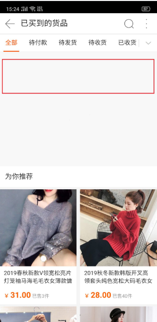 阿里巴巴app如何删除物流信息 阿里巴巴app如何删除订单记录