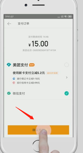 美团外卖怎么办会员-美团外卖会员怎么开通
