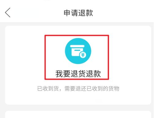拼多多购物怎么退货，在哪里退-退货教程