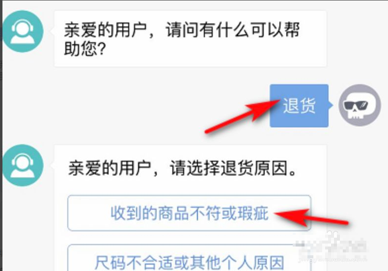 得物怎么申请退换货 得物app如何退货退款