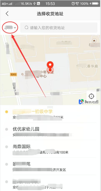 美团如何异地订外卖 美团异地订外卖的方法