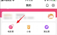 淘票票电影票怎么退款 怎么改签