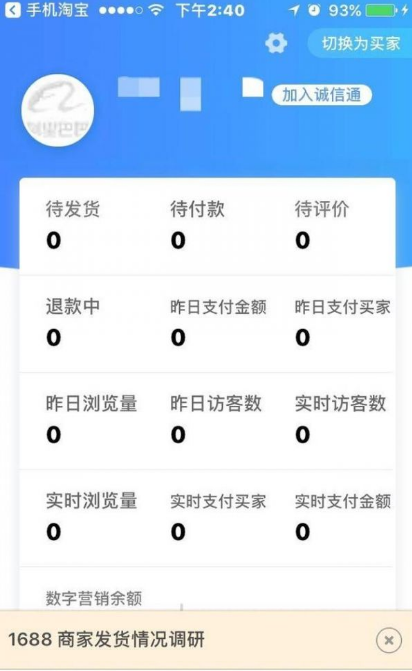 阿里巴巴app如何一件代发 阿里巴巴一件代发的方法