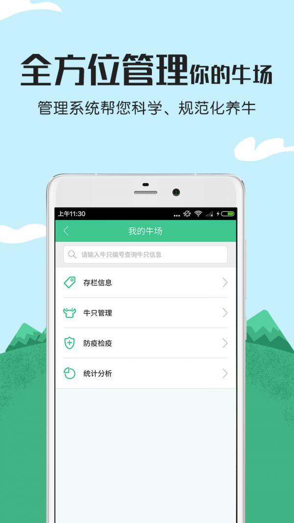 云上牛
