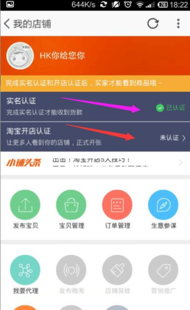 淘宝怎么注册自己的网店 淘宝app如何开网店