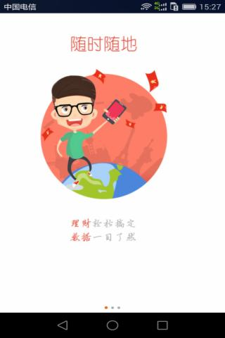 雅堂金融