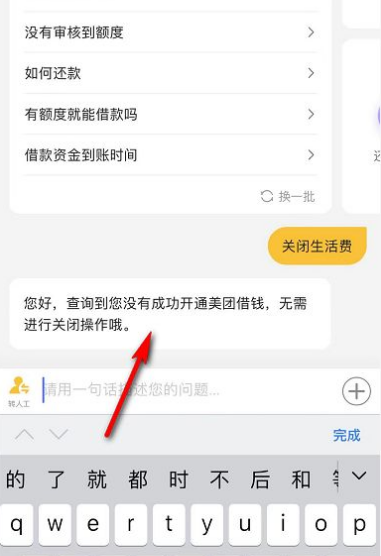 美团借钱app怎么注销 怎么关闭美团借钱