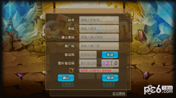 口袋矿机