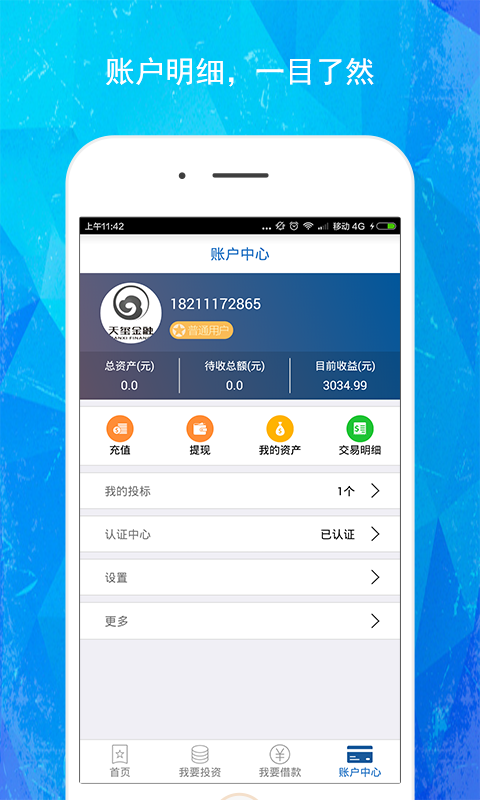 天玺金融