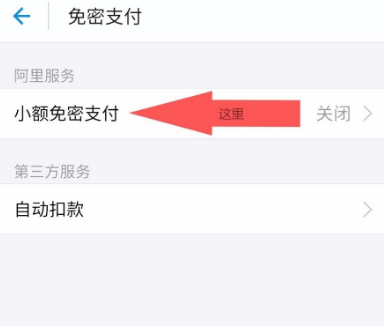 手机淘宝怎么关闭免密支付淘宝APP免密关闭操作