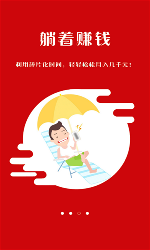快分赚