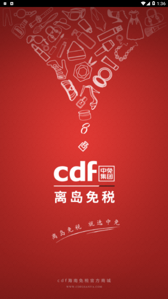 cdf海南免税