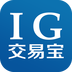 IG交易宝