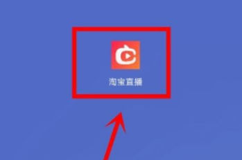 淘宝直播如何清屏 淘宝直播如何进入清屏模式