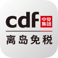 cdf海南免税