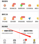 美团如何入驻商家-商家开店入驻