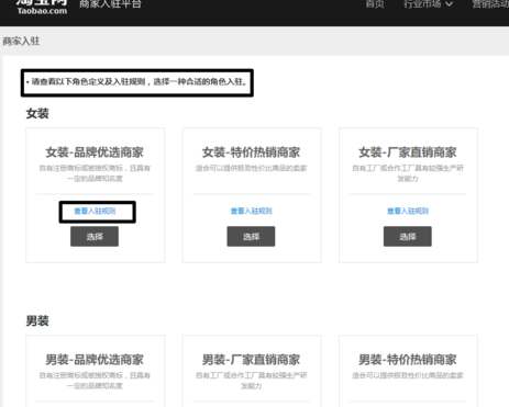 淘宝特价版入驻条件是什么 淘宝特价版入驻条件和流程