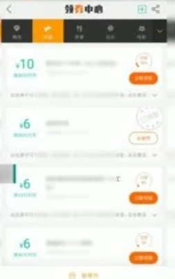 美团怎么领优惠券美团app领劵步骤