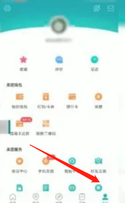 美团怎么领优惠券美团app领劵步骤