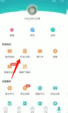 美团怎么领优惠券美团app领劵步骤