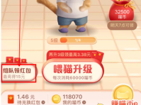 2020双十一淘宝猫猫怎么退队 具体操作步骤