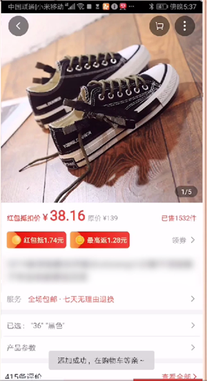 淘宝特价版如何收藏店铺 淘宝特价版如何关注店铺
