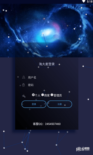 淘大麦