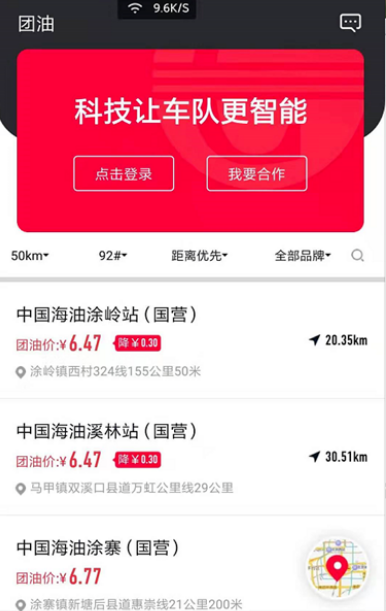 团油怎么使用 团油使用教程