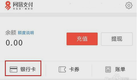 网易藏宝阁怎么注销银行卡的网易藏宝阁注销银行卡