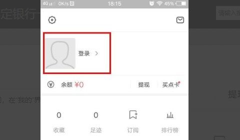 网易藏宝阁怎么注销银行卡的网易藏宝阁注销银行卡