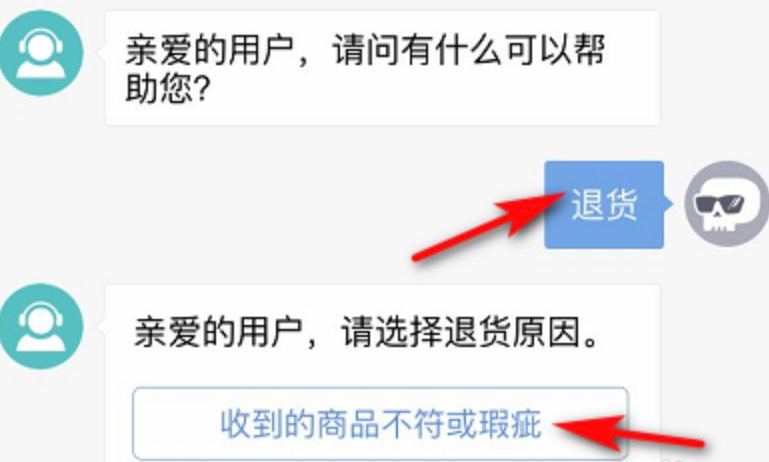得物如何申请退款-毒退款退货申请教程