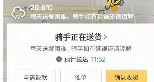 美团如何投诉举报骑手 详细教程内容