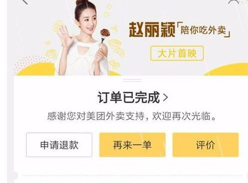美团如何投诉举报骑手 详细教程内容