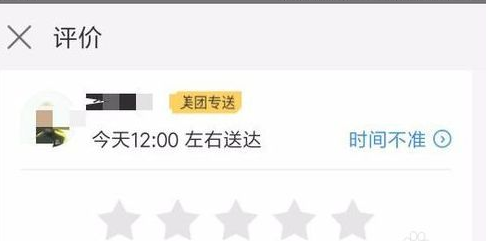 美团如何投诉举报骑手 详细教程内容