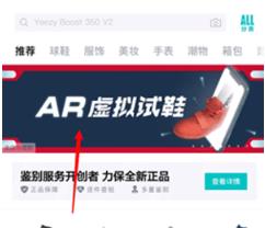 得物怎么3d试穿 得物ar试鞋功能