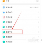 美团如何投诉举报骑手 详细教程内容