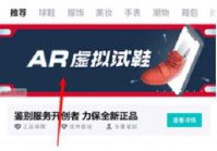 得物怎么3d试穿 得物ar试鞋功能