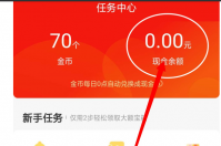 京东极速版0.3可以提现到微信吗？京东极速版怎么提现到微信