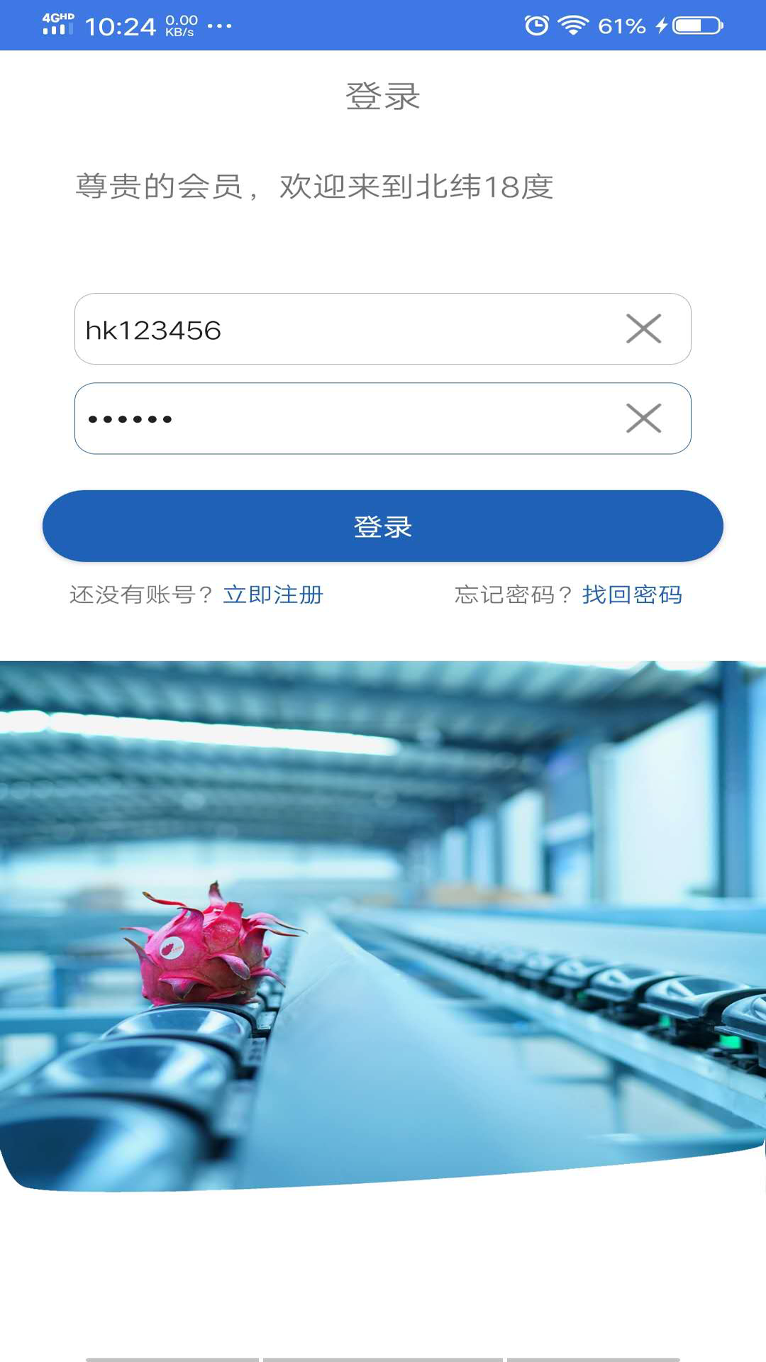 北纬18度
