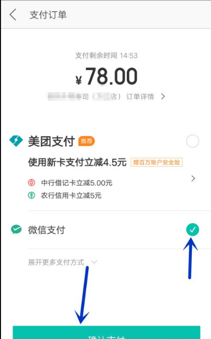美团外卖如何下单 美团app如何点外卖