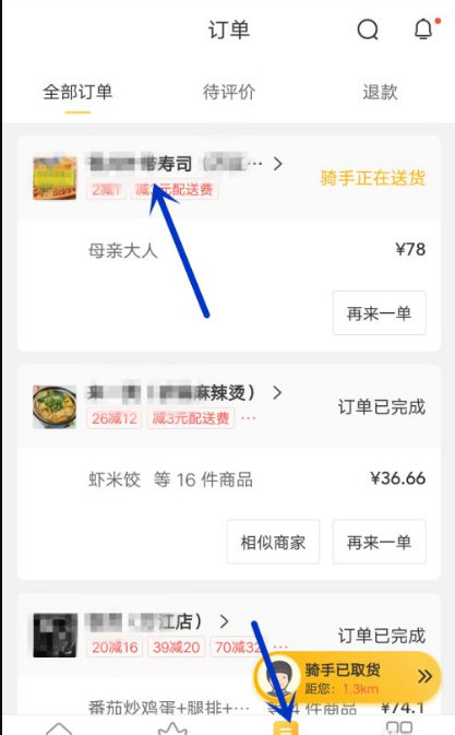 美团外卖如何下单 美团app如何点外卖