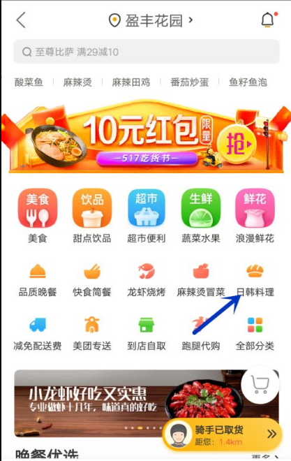 美团外卖如何下单 美团app如何点外卖