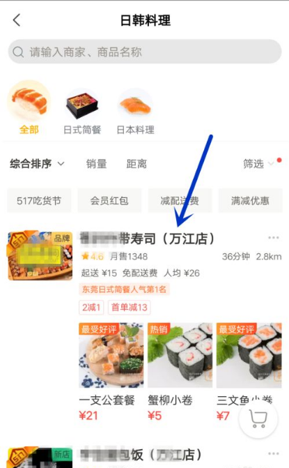 美团外卖如何下单 美团app如何点外卖