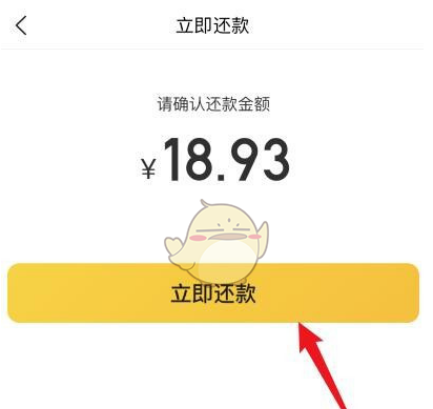 美团月付怎么提前还款 美团月付提前还款方法