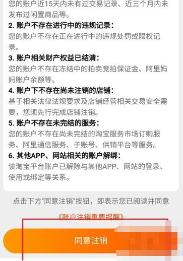盒马生鲜app怎么注销怎么注销账号