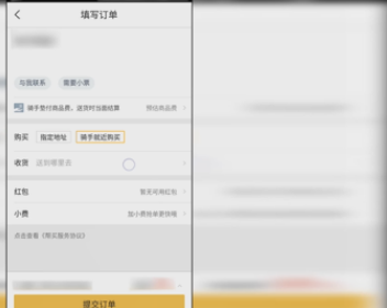 美团跑腿在哪里下单 具体操作步骤